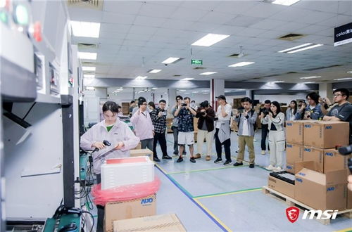 微星RTX50媒体交流会昆山工厂行回顾 创新品质，服务玩家